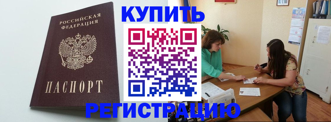 где прописаться в Нефтеюганске