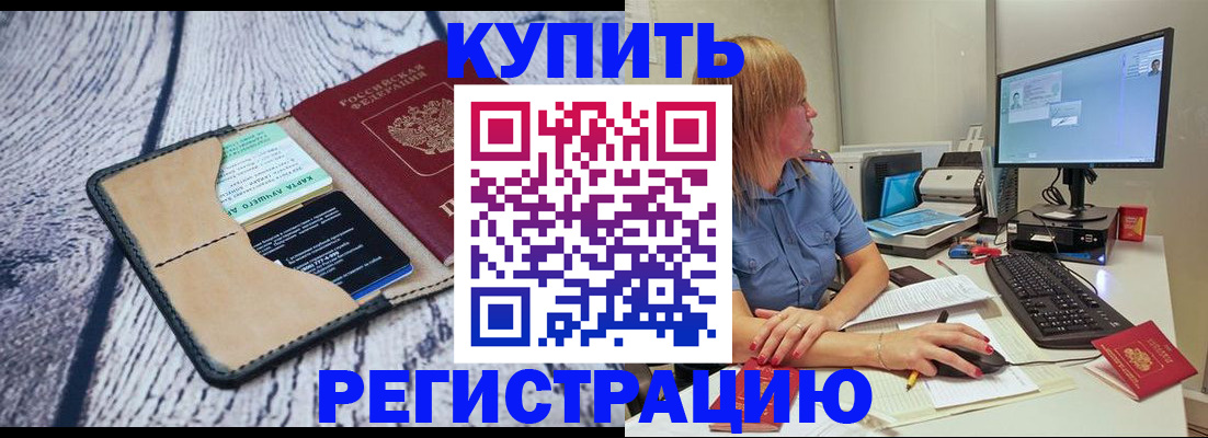 временная регистрация надежно в Нефтеюганске