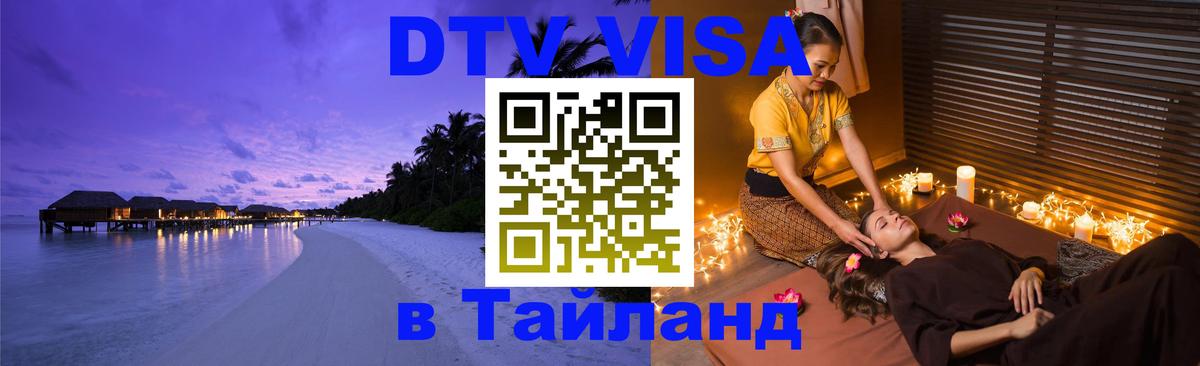 Сколько стоит DTV виза — актуальные цены, оформление даже без документов - 20.11.2025 